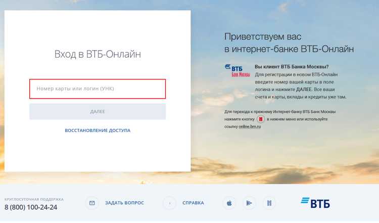 Как Сменить Номер Телефона Привязанный к Карте ВТБ Через Интернет