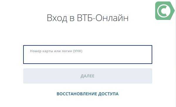 Можно ли Узнать Баланс Карты ВТБ Через Интернет по Номеру Карты Онлайн