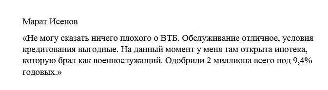 ВТБ Перечень Документов Для Военной Ипотеки