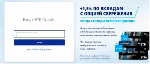 Как Подключить Овердрафт к Зарплатной Карте ВТБ Через Банкомат