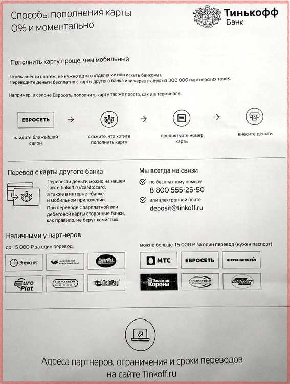 ВТБ Сколько Можно Снять в Банкомате за Раз с Карты Тинькофф