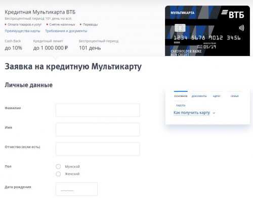 ВТБ Кредитная Карта с Льготным Периодом 50 Дней Отзывы