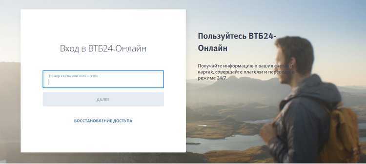 Личный Кабинет ВТБ Вход в Личный Кабинет Кредит Оплатить