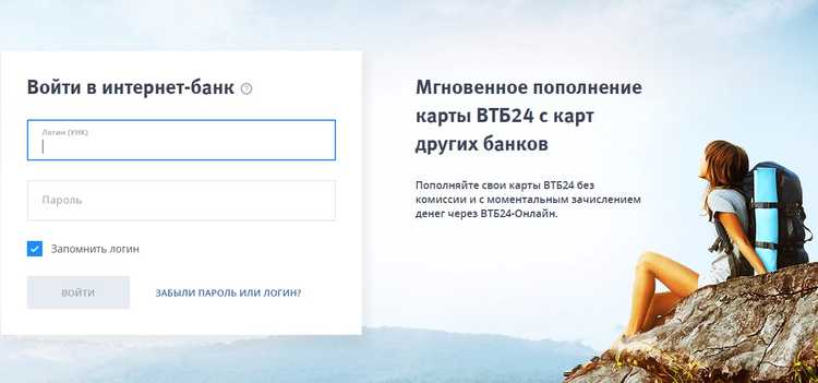 Личный Кабинет ВТБ Вход в Личный Кабинет Кредит Оплатить