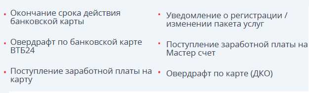 Как Подключить Мобильный Банк ВТБ на Другой Номер