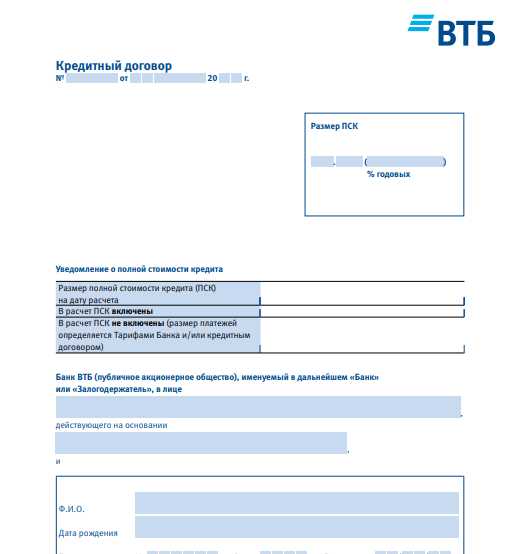 На Что Обратить Внимание При Оформлении Ипотеки в ВТБ