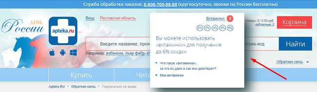 Аптека ру старый оскол. Полис ВТБ медицинское страхование номер. Номер полиса ОМС от ВТБ медицинское страхование для аптека ру. Номер полиса ОМС ВТБ медицинское страхование. Полис ВТБ аптека ру.