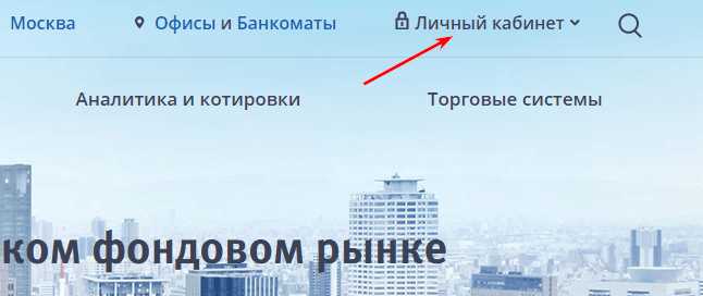 ВТБ Комиссия Банка в Основной Рынок фб Ммвб