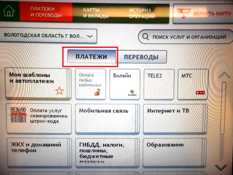 Как Оплатить Госпошлину Через Терминал ВТБ Пошаговая Инструкция