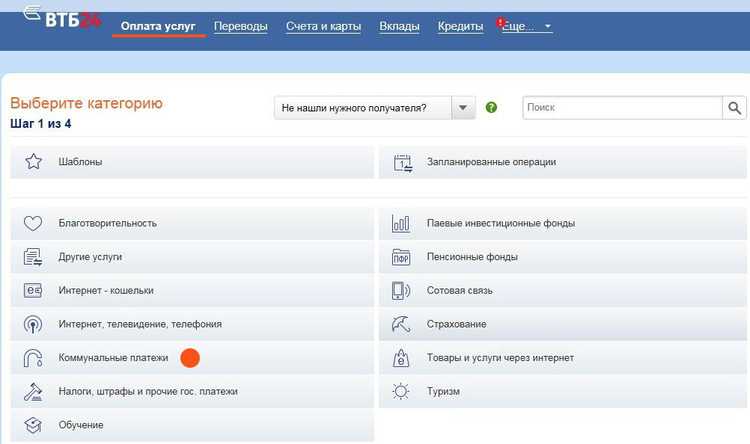 Как Оплатить Услуги Ростелеком Через ВТБ Онлайн