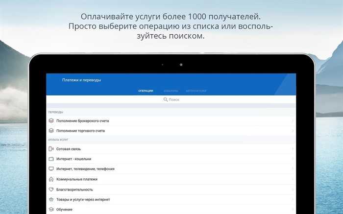 Оплатить Услуги Жкх Через Интернет Банковской Картой ВТБ Без Комиссии