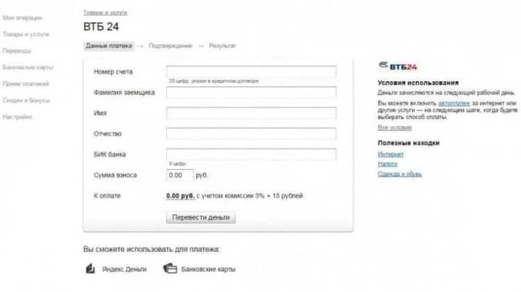 Оплатить Кредит Ренессанс Через Интернет Банковской Картой ВТБ