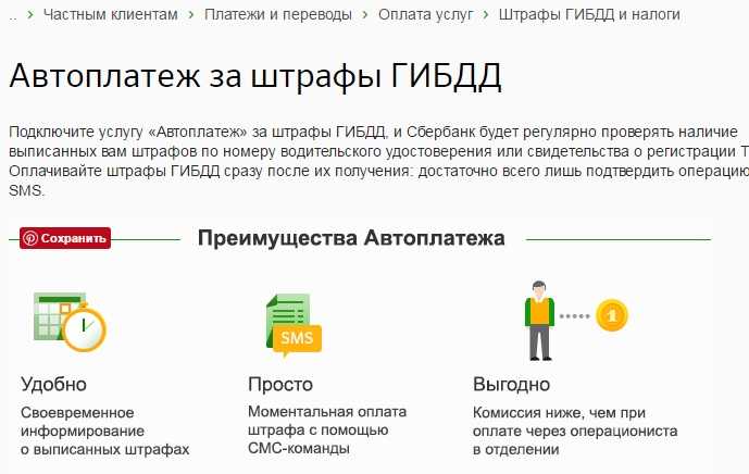 Оплатить Штрафы Гибдд Без Комиссии Онлайн Через Банковскую Карту ВТБ