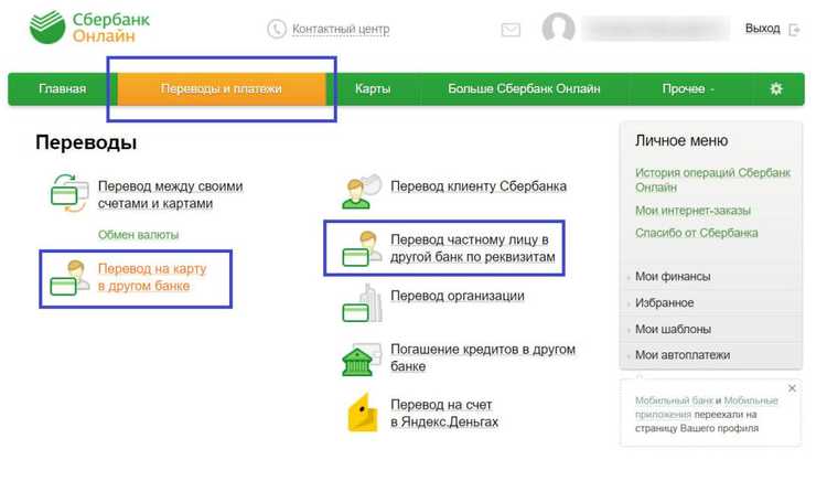 Перевел Деньги со Сбера на ВТБ Когда Они Придут