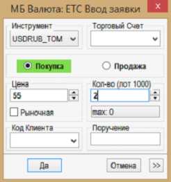 Валютная Секция Ммвб Для Физических Лиц ВТБ