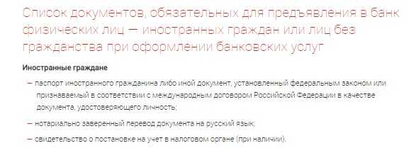 Кредит Без Регистрации в Паспорте в ВТБ