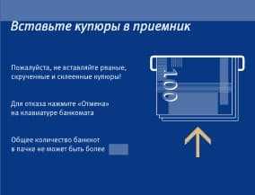 Можно ли Пополнить Карту Сбербанка Через Терминал ВТБ