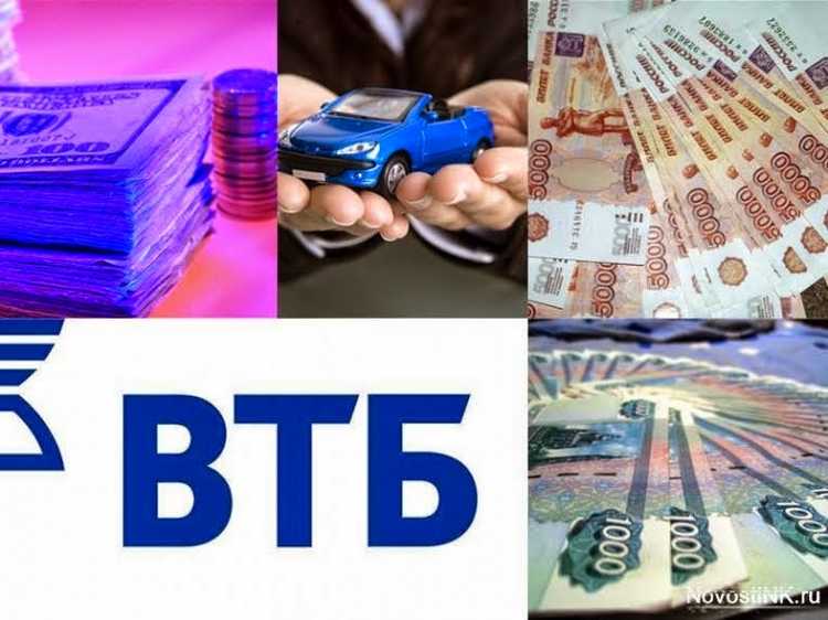 На Каких Условиях Можно Взять Кредит в Банке ВТБ