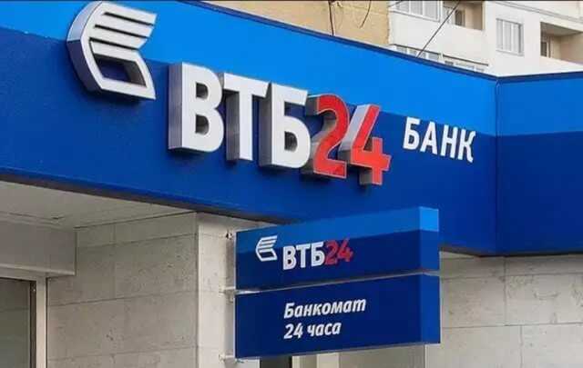 Депозитные Вклады в ВТБ Банке Для Физических Лиц в 2022 Году в Рублях