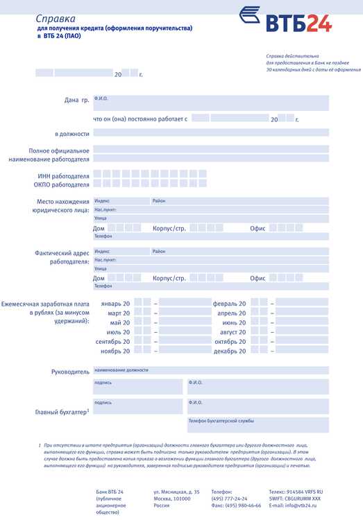 ВТБ Официальный Сайт Оставить Притензия Или Претензия