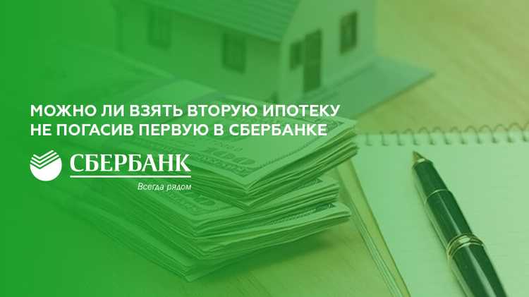 Можно ли Обменять Квартиру Если Она в Ипотеке ВТБ