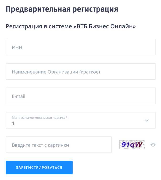 ВТБ Вход в Личный Кабинет Интернет Банк Онлайн Для Юридических Лиц