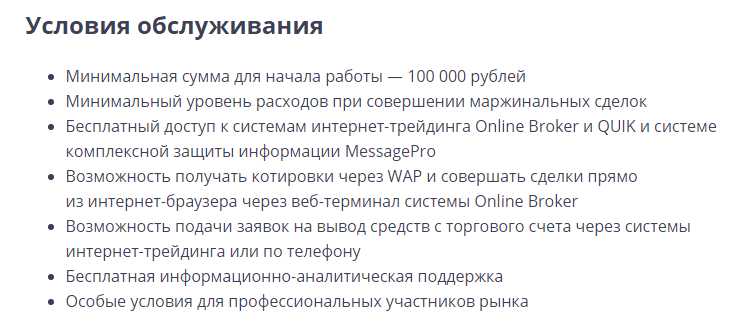 ВТБ Брокерское Обслуживание Для Юридических Лиц