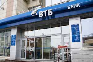 Процентные Ставки в Банках ВТБ и Россельхозбанк
