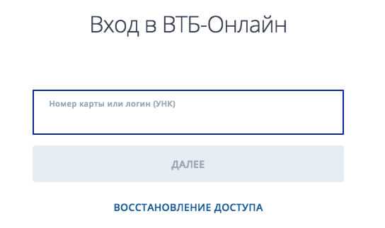 ВТБ Банк Москвы Интернет Банкинг Для Юридических Лиц