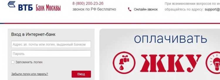 Jsc Vtb Bank Tsentralnyi Branch Moscow Бик