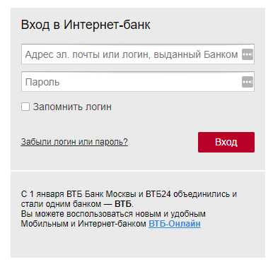 ВТБ Банк Москвы Официальный Сайт Москва Телефон Бесплатной Линии