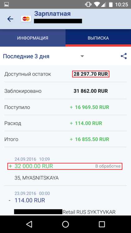 Доступный Остаток и Собственные Средства ВТБ Кредитная Карта