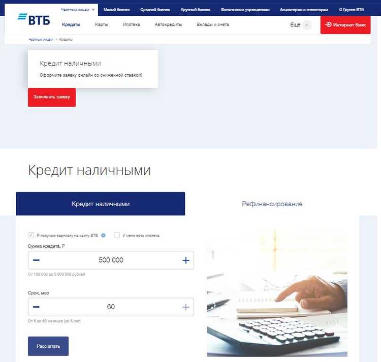 Выгодный Кредит на Покупку Жилья в Беларуси ВТБ Банк
