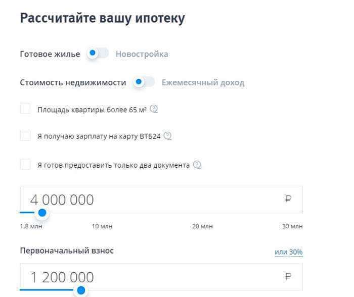 Ипотека с Материнским Капиталом Как Первоначальный Взнос ВТБ Отзывы