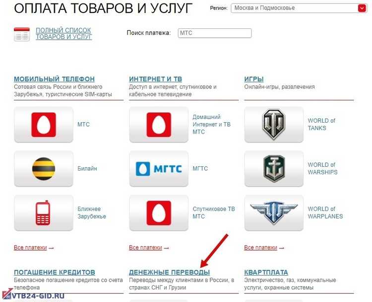 ВТБ Что Такое Мастер Счет в Рублях и Почему он в Минусе