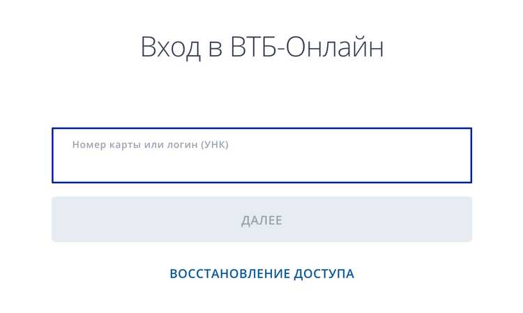 ВТБ Онлайн Вход в Личный Кабинет Регистрация Физического Лица Личный Кабинет