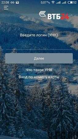 ВТБ Онлайн Вход в Личный Кабинет Регистрация Физического Лица Личный Кабинет