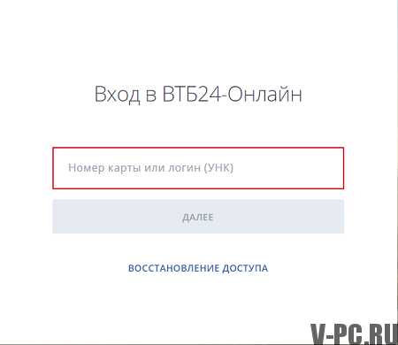 ВТБ Онлайн Вход в Личный Кабинет Регистрация Физического Лица Личный Кабинет