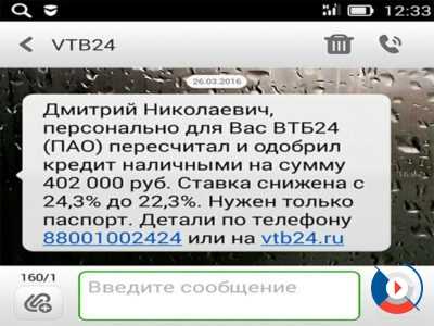 Кто Получал Одобрение на Кредит в ВТБ