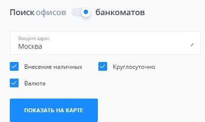 Банкоматы ВТБ с Функцией Приема Наличных Cash in