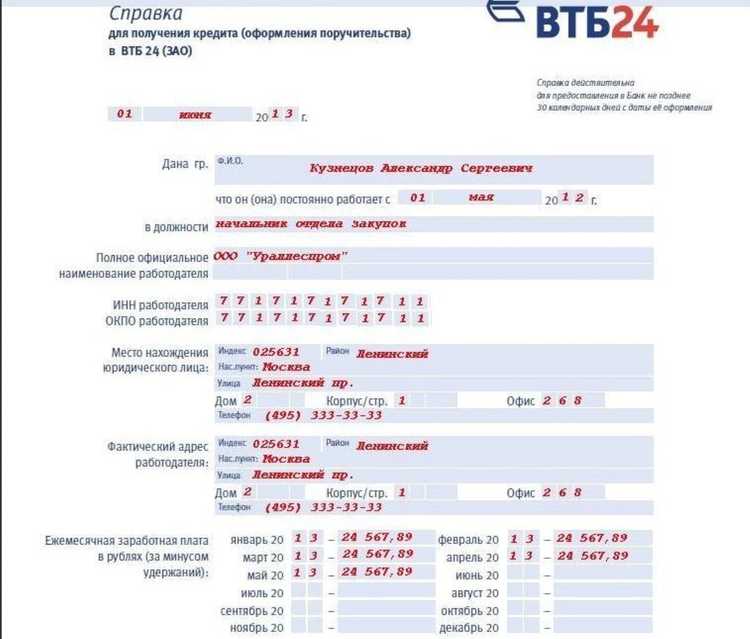 Какие Документы Нужны Чтобы Взять Потребительский Кредит в ВТБ