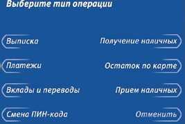 Пополнить Счет Мобильного Телефона с Банковской Карты ВТБ Через Телефон