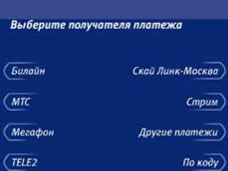 Пополнить Счет Мобильного Телефона с Банковской Карты ВТБ Через Телефон