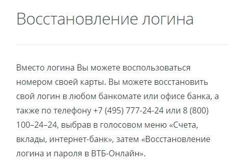 ВТБ Официальный Сайт Старая Версия Сайта