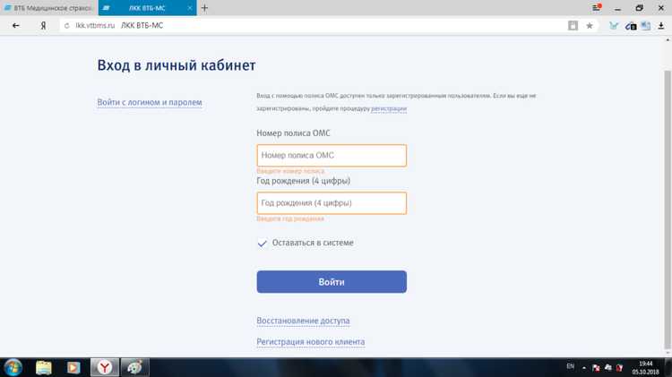 ВТБ Страхование Личный Кабинет Регистрация