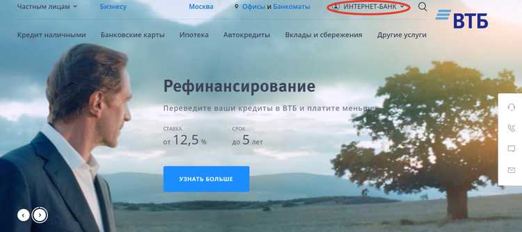 ВТБ Официальный Сайт Онлайн Личный Кабинет Войти в Личный Кабинет