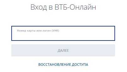 Регистрация в Онлайн Банк ВТБ Личный Кабинет Регистрация Официальный Сайт