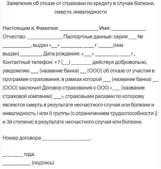 ВТБ Как Отказаться от Страховки по Кредиту После Получения Автокредита