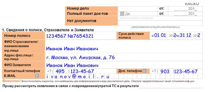 Заявление о Наступлении События в Ооо ск ВТБ Страхование Образец Техника