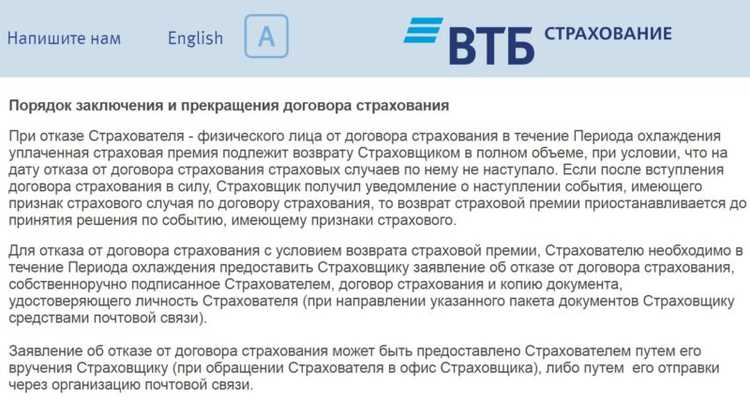 Заявление о Наступлении События в Ооо ск ВТБ Страхование Образец Техника